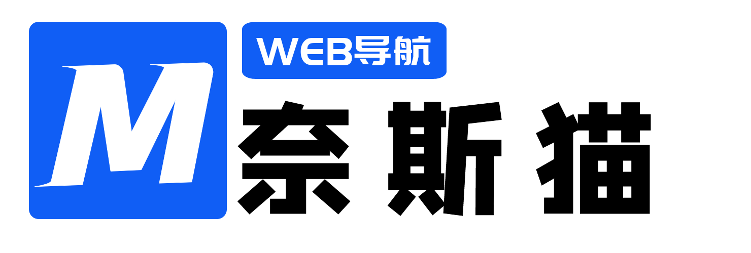 奈斯WEB导航系统